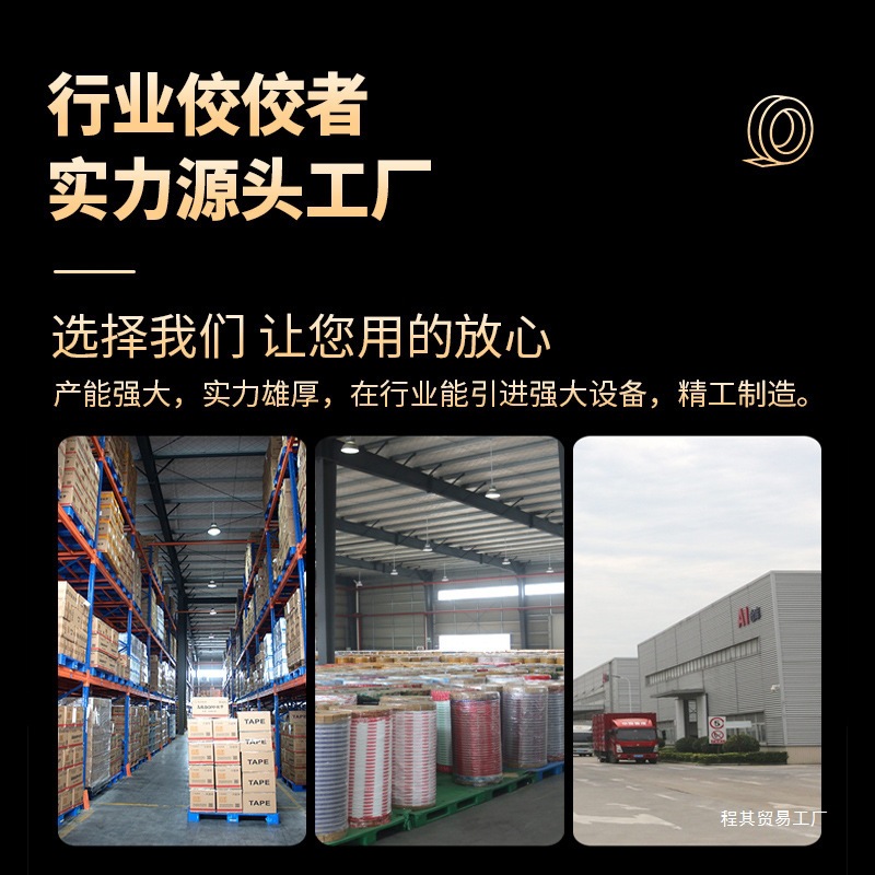 批发透明胶带高粘度不易断大号宽胶带快递打包封箱带加宽封口胶