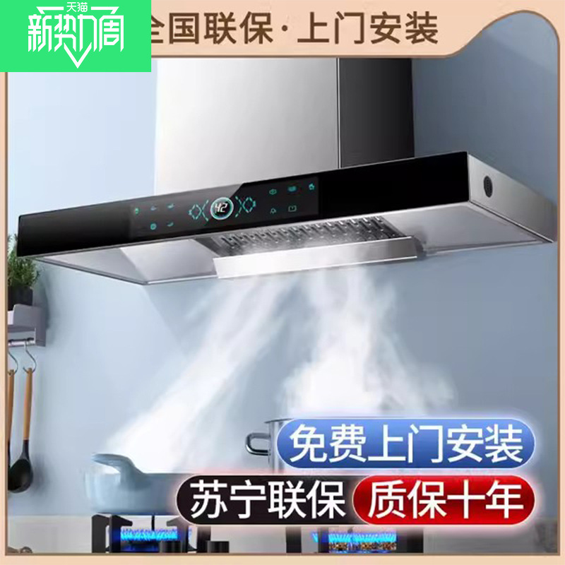 好太太顶吸式油烟机家用厨房大吸力农村抽油烟机自清洗欧式吸油机