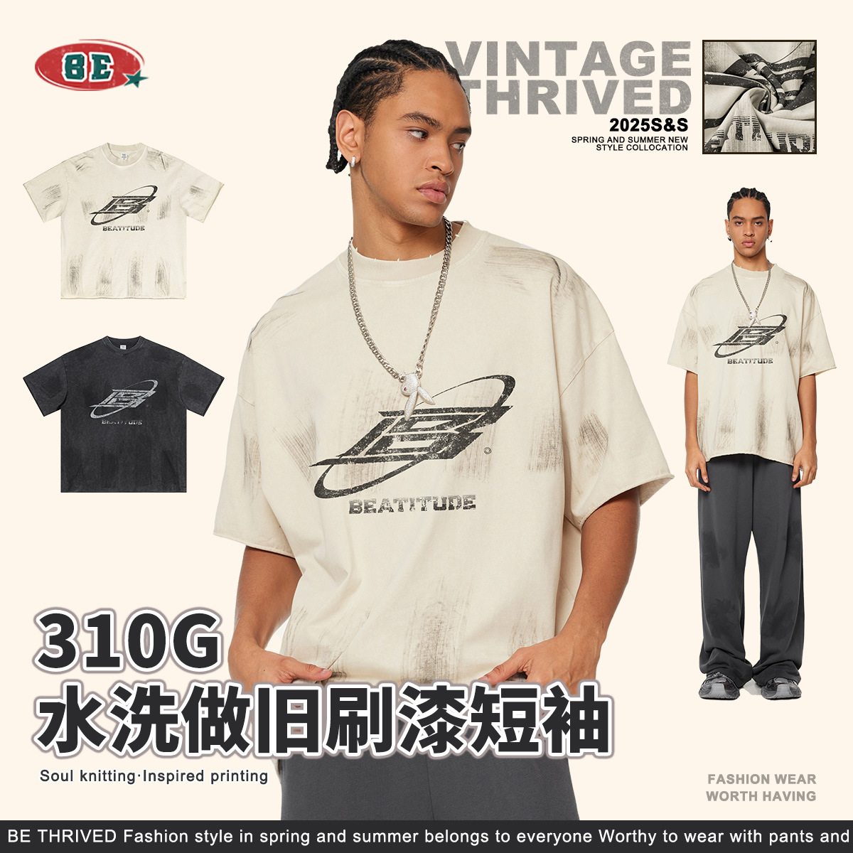 BE men's clothing | 2025 summer American fashion brand old-fashioned painted earth color handsome round neck short-sleeved men's loose men's T-shirt