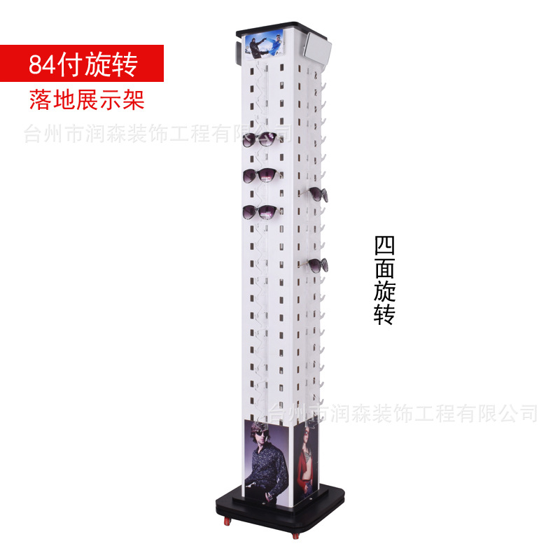 旋转眼镜展示架 眼镜货架 4面落地眼镜 陈列架太阳镜墨镜展架84副