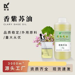 ���K�~����Perilla leaf oil��Ħ�o�w�{�㻯�yƷԭ�Ͽ��ṩ���ʹa