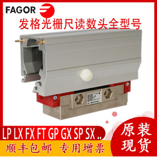 �������l��FAGOR��ų�FX LP LX GX GP CX CT CP SP SX�����x���^