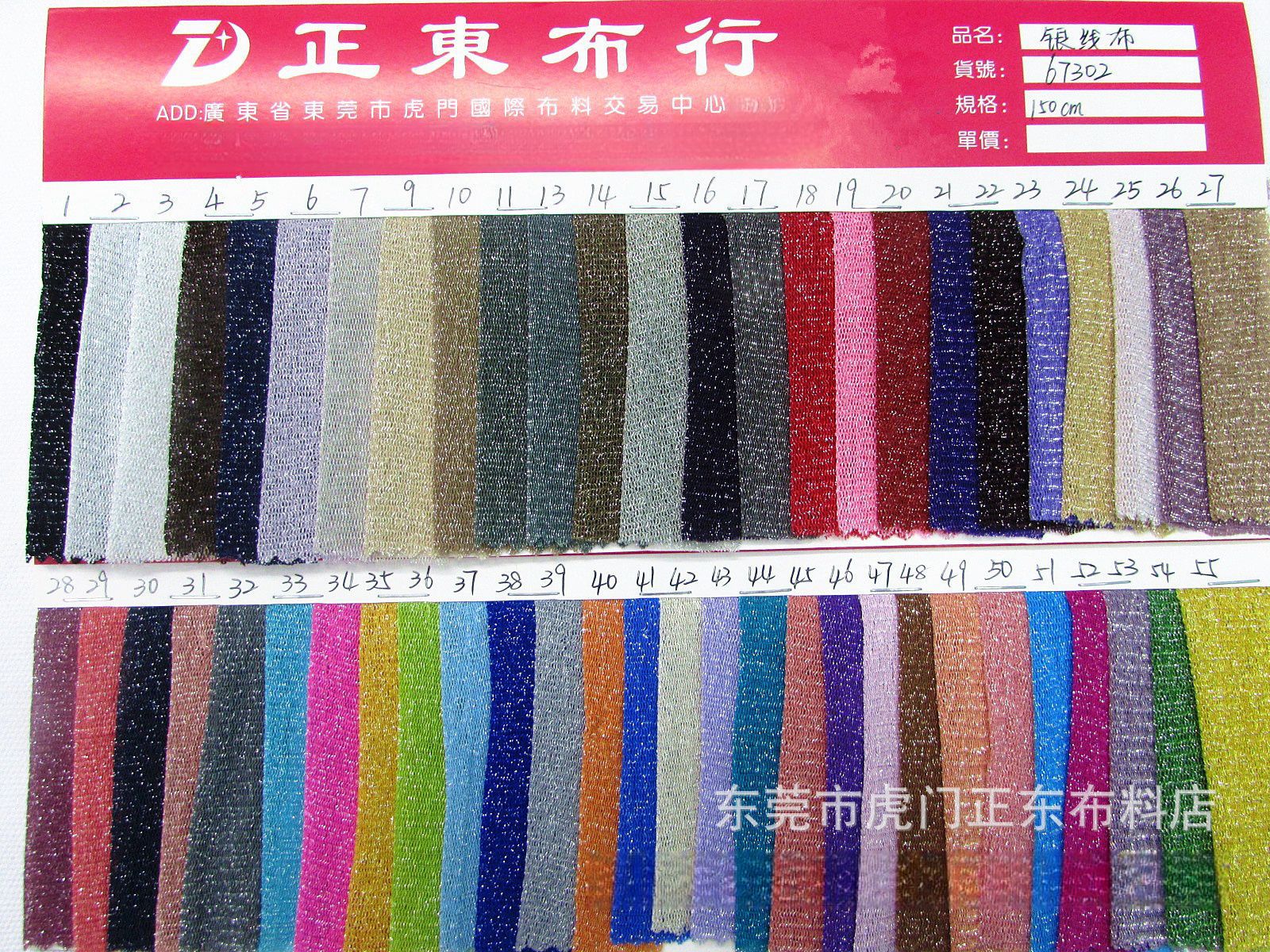 银线布银葱网布高弹银线网眼布 闪光金银线布 金银丝服饰网布面料