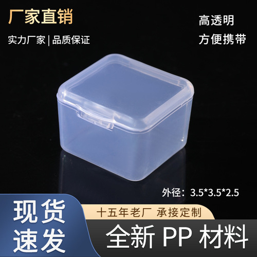 Plastic earplug mini PP square box storage jewelry fish hook component tool storage box single compartment with lid transparent box