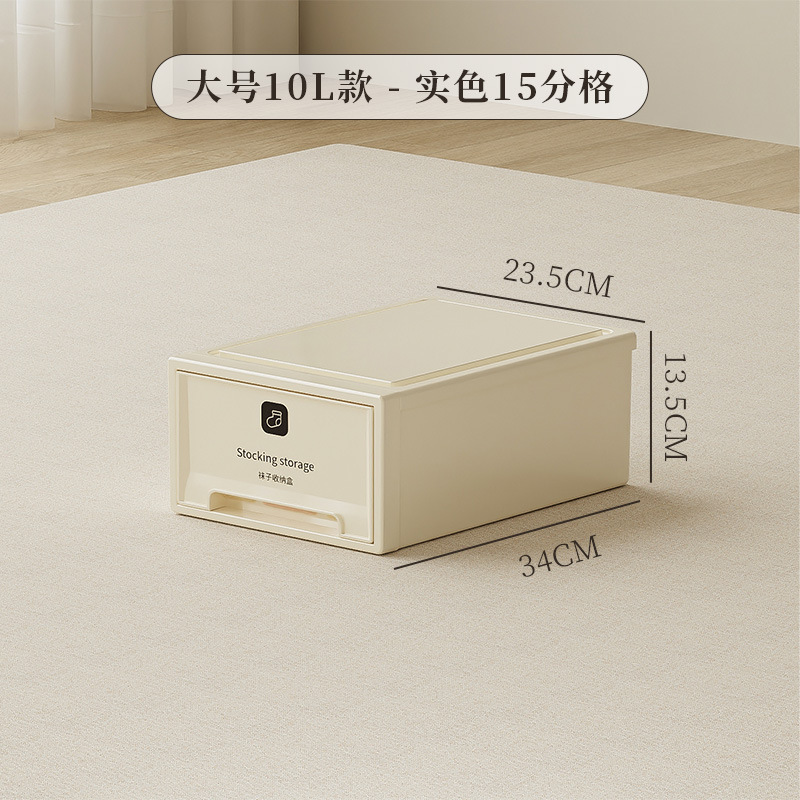 下着ケース多規格クリーム色引き出し式5l10l13l百合創意下着ケース|undefined