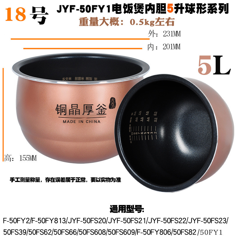 炊飯器内釜、オリジナル釜、鉄釜、1.2L2L3L4L5L6リットル圧力鍋、ノンスティックポットコアアクセサリーに適しています。|undefined