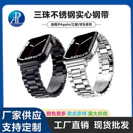 智能手表表带;AppleWatch表带;智能设备配件
