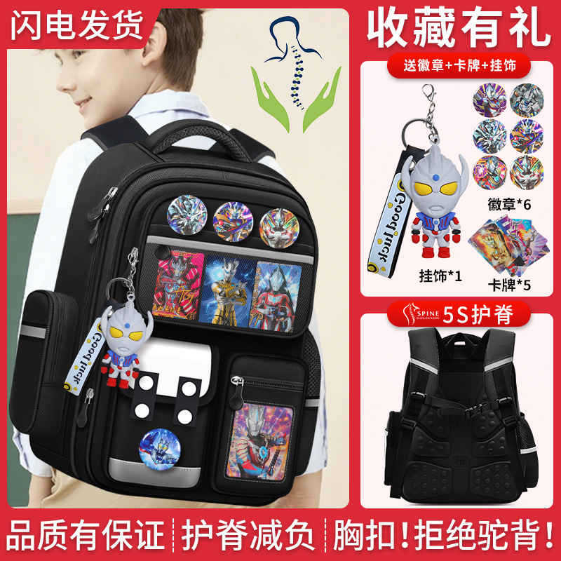 小学生儿童书包奥特曼一二三到六年级男童减负护脊轻便大容量背包|undefined