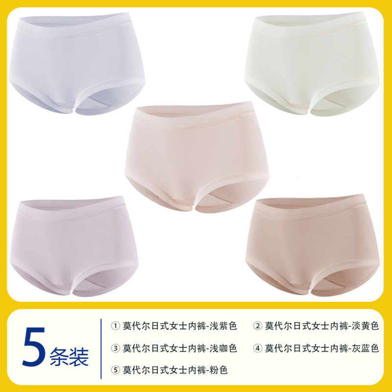 307款电商专供50S兰精莫代尔女无痕中腰抗菌亲肤透气大码三角裤|undefined