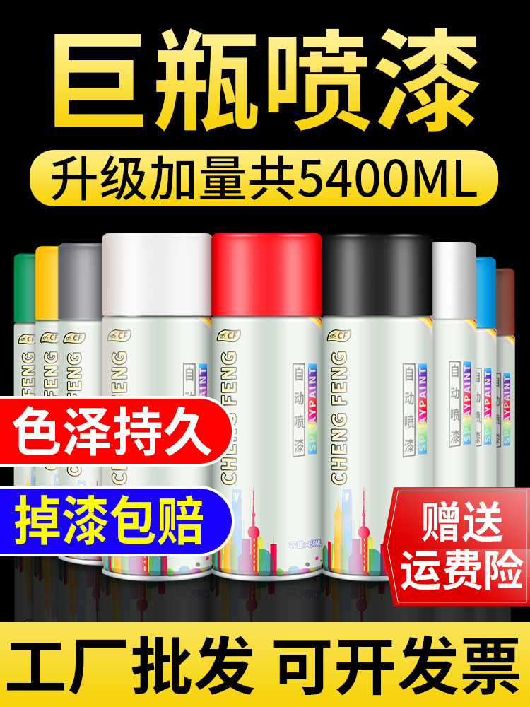 整箱大容量自动手摇自喷漆颜色大全黑色白色红色金属防锈油漆批发