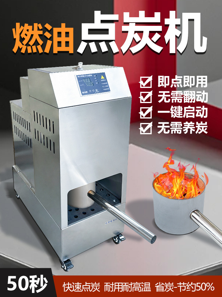 Commercial Fully Automatic Charcoal Grill Igniter for Barbecue and Meat Grilling, Charcoal Burning, Charcoal Maintenance, White Oil Charcoal Ignition Stove