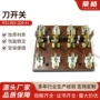 三相四线旋转200a刀开关