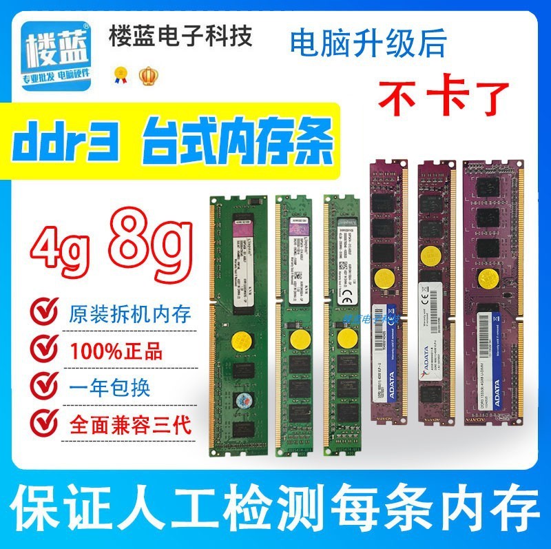 デスクトップメモリモジュール DDR3 1333 1600 4G 8G 中古コンピュータ分解完全互換第三世代ユニバーサルモジュール|undefined