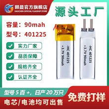 401220�ۺ�����о/늳� 70mAh �͸ߜ� ���aܛ��늳� �J�C�Rȫ