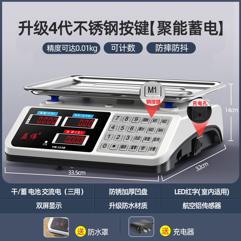 高精度电子秤商用精准摆摊卖菜称30台秤做生意可手提公斤称批发|undefined