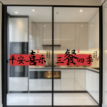 静电厨房防油贴装饰玻璃门推拉门贴纸家用窗户阳台门新年场景布置