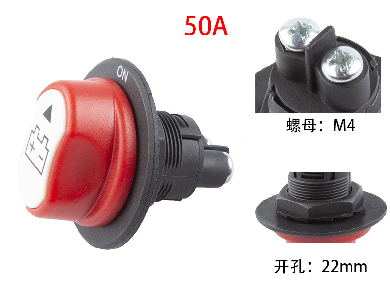 Motuoche Car Battery Disconnect Switch 50A/100A/200A Power Control Switch (Power supply, ignition system accessories) - 50a