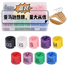 尺码扣套装彩色衣架扣标识扣厂家直销服装尺码圈收纳防滑字母