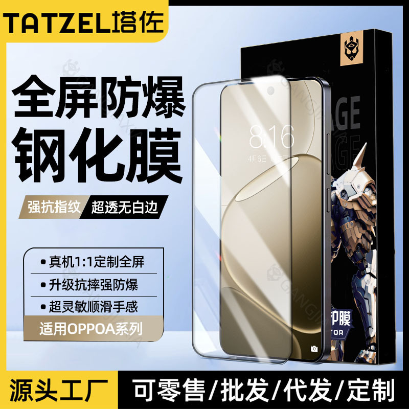 Tazuo Is Suitable for Oppoa6Pro Tempered Film A5/A6Spro Mobile Phone Film A3 Vitality Version A97 Anti-Peep A96 Anti-Fall