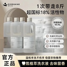 EverShine������ֲ��ϴ��Һƿ�b��ˬ����ȥ�۟oζ�����o����Ʒ