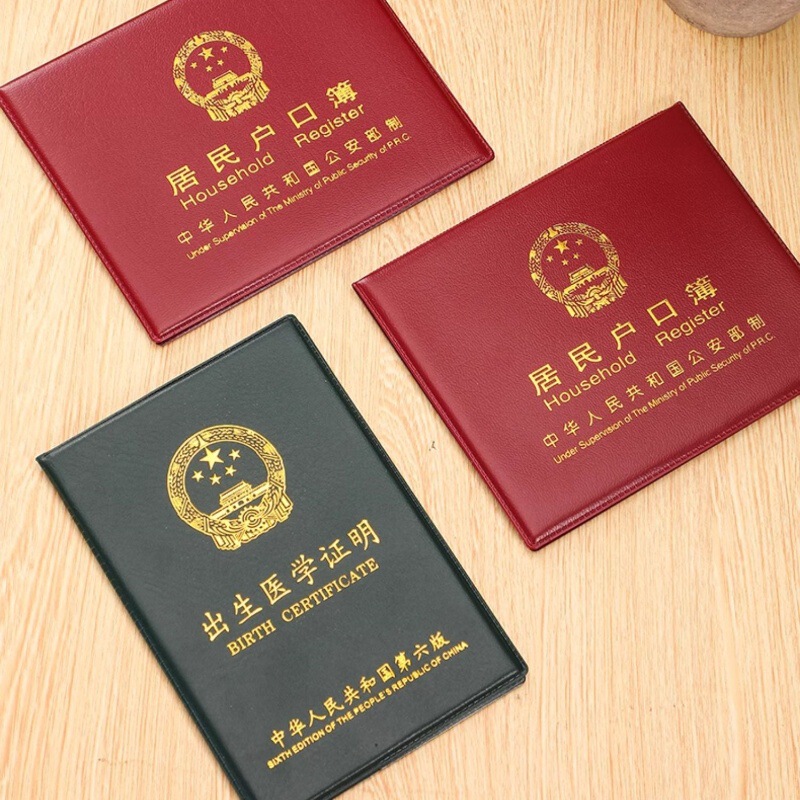 戸籍簿カバー保護カバー新型住民戸籍簿カバー通用収納家庭用証明書セット防水|undefined
