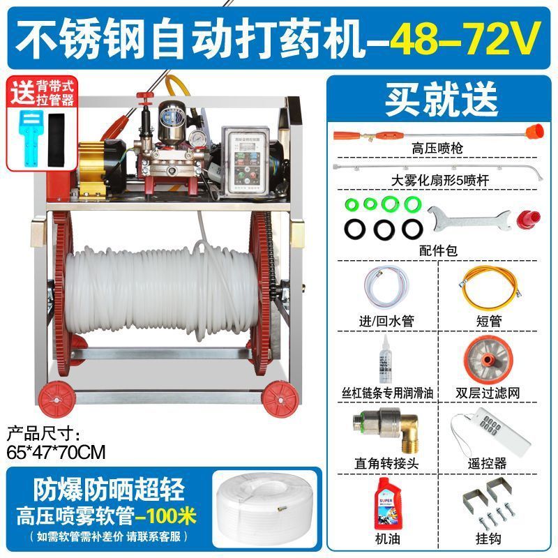 新しい 48-72V 新しい噴霧器消毒家庭用スプレー果樹園果樹小麦トウモロコシ庭園高圧農業|undefined