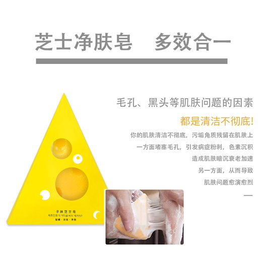子琳芝士皂补水除螨洁面洗脸蚕丝皂羊奶曲酸沐浴精油皂拉丝手工皂
