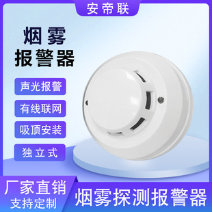 Smoke Alarm Fire Smoke Detector Household Commercial Cross-Border Ceiling Independent Networked Sensor
