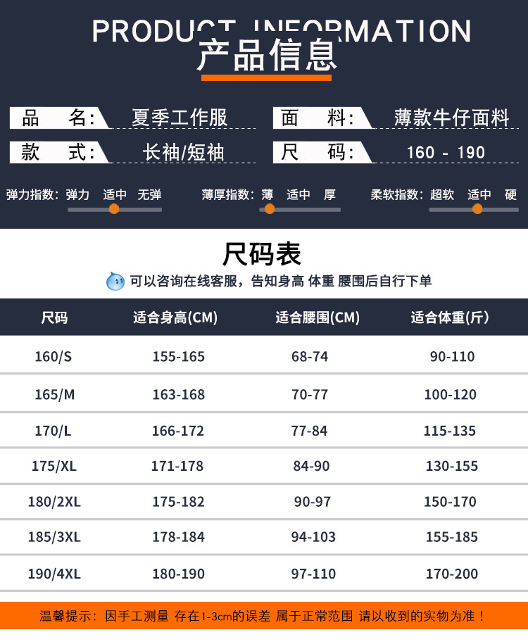 耐磨透气车间工装