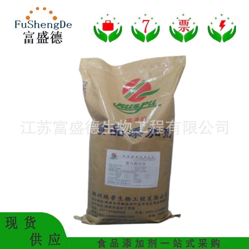 富马酸亚铁 食品级富马酸亚铁 营养强化剂 欢迎咨询