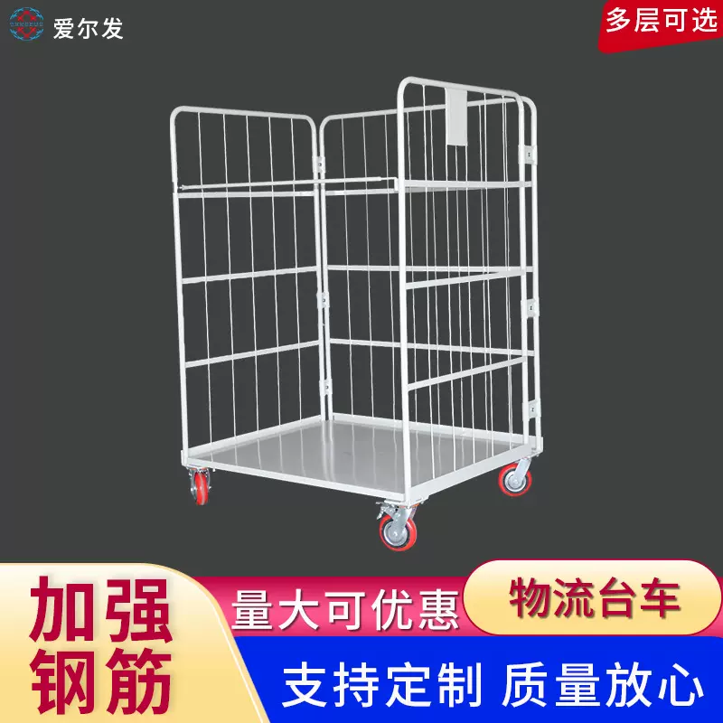 免安装折叠物流台车电商物流快递分拣车物料周转车布草车仓库笼车