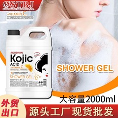 対外貿易クロスボーダー全英語曲酸VC入浴剤潤い補給水2キロ大容量工場スポット卸売り