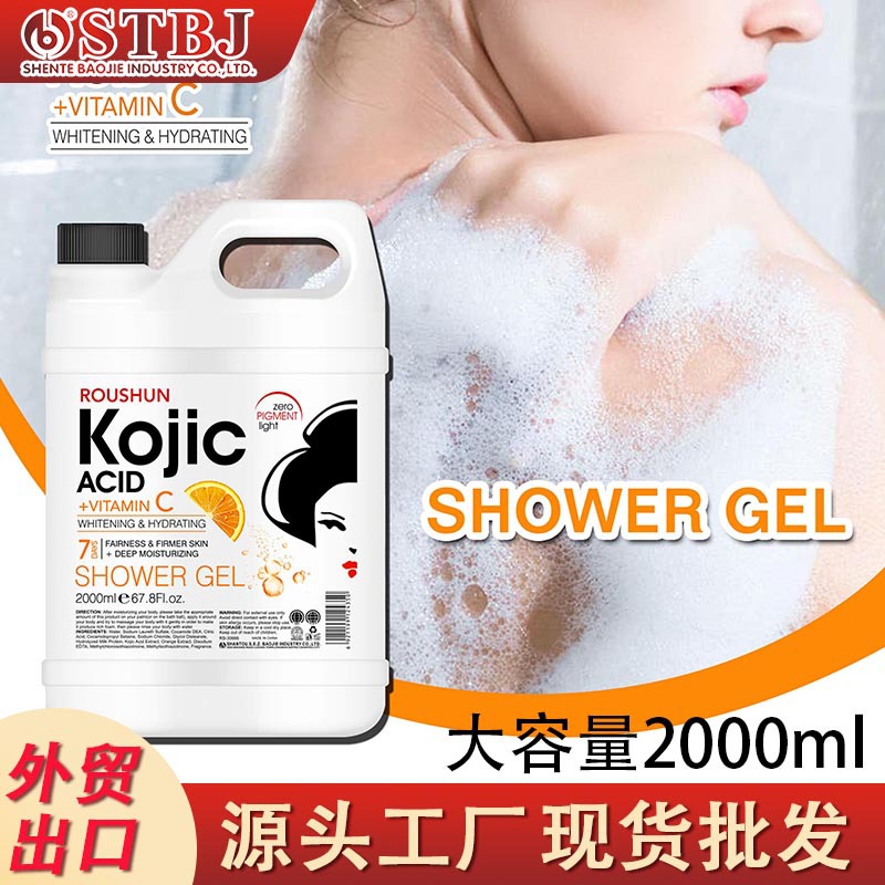 Foreign Trade Cross-border Full English Kojic Acid VC Shower Gel Moisturizing and Hydrating 2kg Pack Large Capacity Factory Spot Wholesale