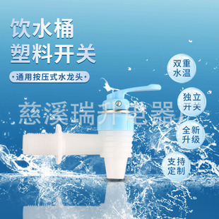 Manufacturer Wholesale Push-Type Water Dispenser Faucet Simple Plastic Push-Type Valve Faucet Outlet