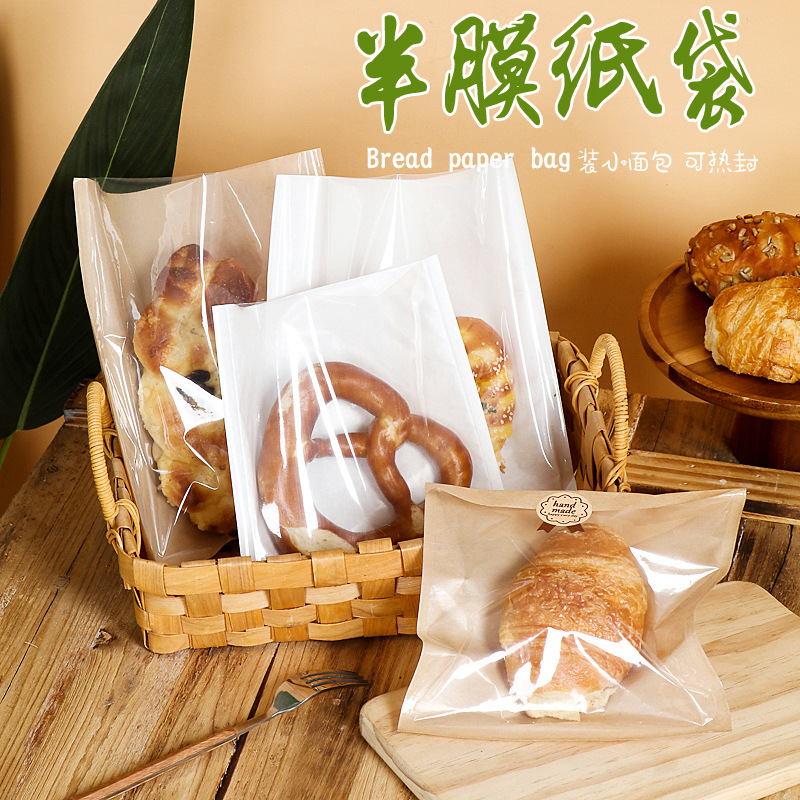【小额批发】半膜纸面包袋现烤小面包袋随手包三明治袋牛皮纸袋子