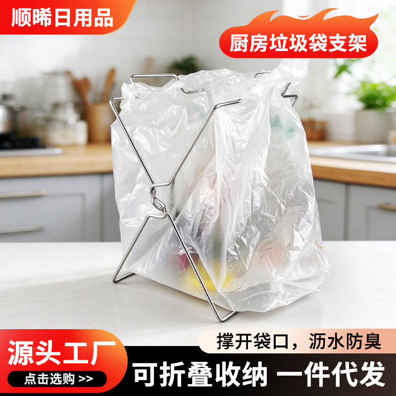 Foldable Kitchen Trash Bag Holder Storage Rack Simple Folding Sink Kitchen Trash Can Rack Foldable Kitchen Trash Bag Holder Storage Rack Simple Folding Sink Kitchen Trash Can Rack