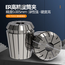 �߾���ER�A�^UP��0.005����ER32/16/20/25�ӹ����ĊA�^����ERͲ�A