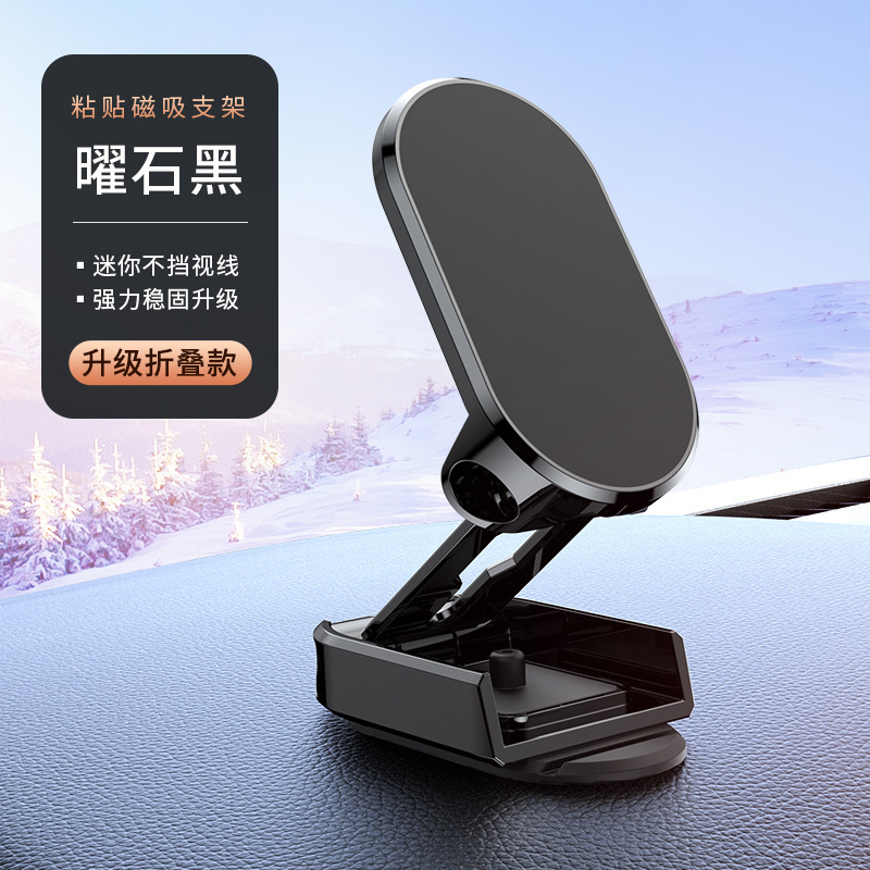 折りたたみ式磁気吸着車載スマホホルダー 車載ダッシュボード強力固定 ナビゲーション用 車載磁気吸着強力固定|undefined