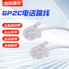 оԒ2о~RJ11/RJ11BӾ6P2Cˮ^0.3m-30mW弴