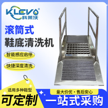 全自动鞋底清洁机无尘车间滚筒式鞋底清洗机智能感应鞋底清洁机