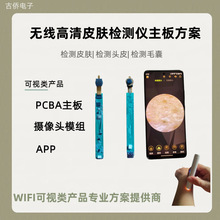 ���ܟo��WIFIƤ�w�z�y�xpcba�����_�lģ�M�ȸQ�R�@ʾ�����ܙz�y