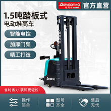 龍德耀小型電動堆高車1.5噸升降叉車電瓶搬運車堆高鏟車電動叉車