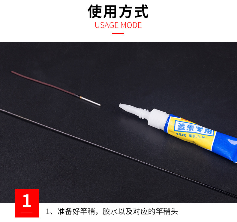 竿稍详情 (6).jpg