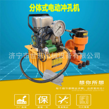 世东小型钢板钻眼机 分体式液压电动三角铁冲孔机 液压打孔机厂家