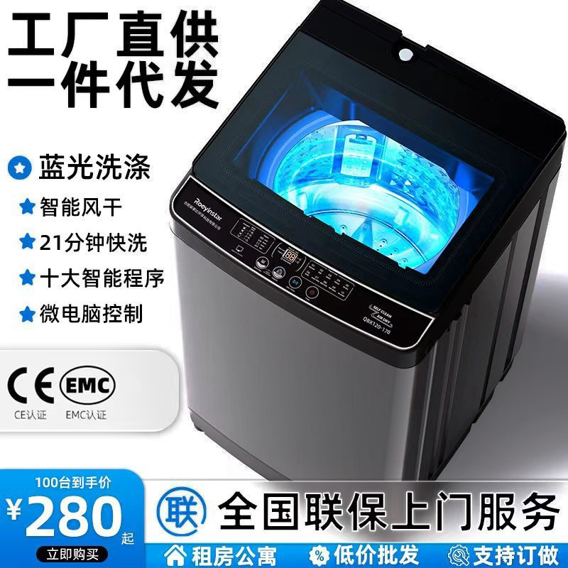 Washing Machine Fully Automatic Small Washing Machine Household Pulsator Washing Machine Dormitory Large Capacity Washing and Drying All-In-One Machine