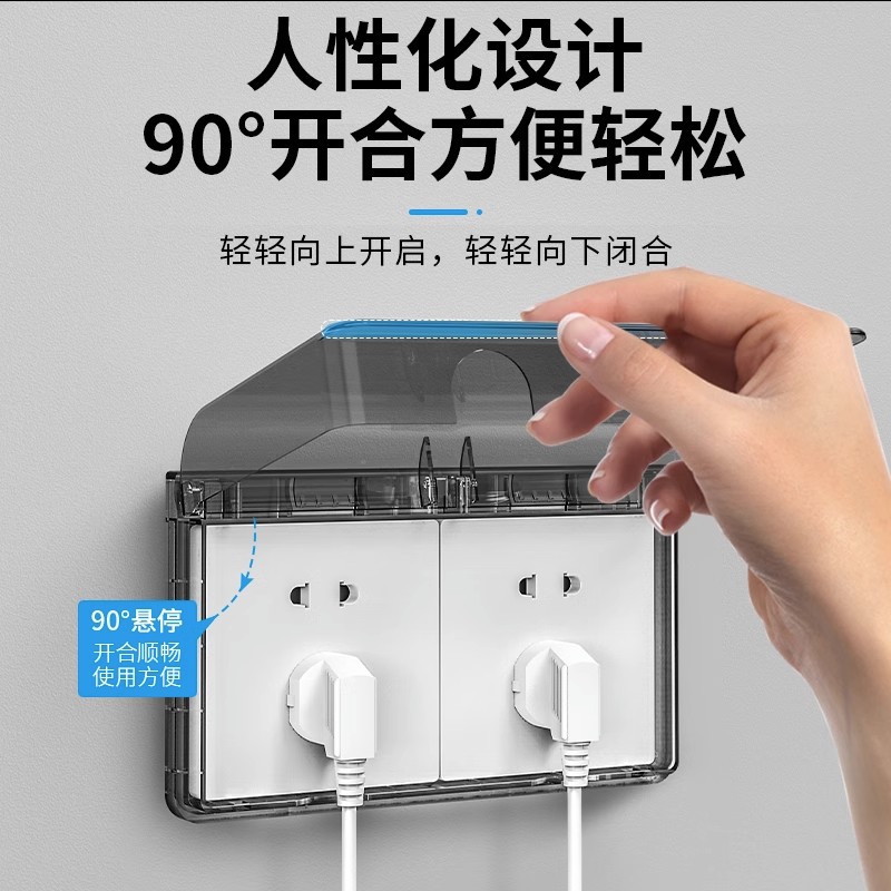 Double 86 Type Waterproof Box Adhesive Bathroom and Toilet Dual Position Dual Pole Two Way Switch and Socket Waterproof Cover
