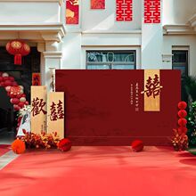 农村院子中式婚礼布置喜字kt板装饰结婚户外场景婚庆留影区背景墙