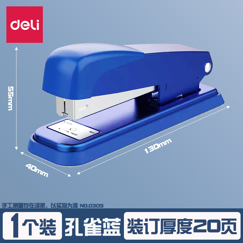 12호 스테이플러