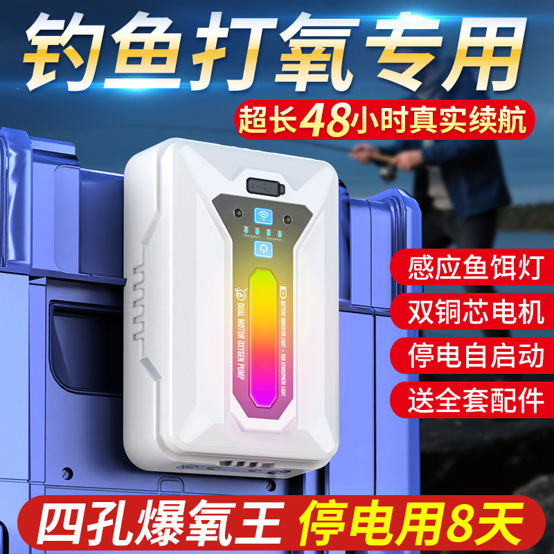 新款充电增氧泵户外钓鱼小型打氧机锂电池鱼缸USB便携式氧气泵