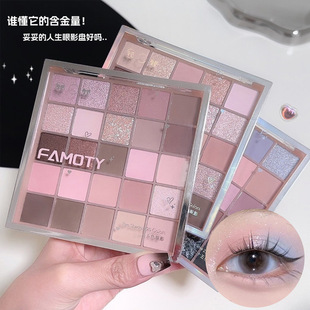 New 25-color eye shadow plate pearlescent matte non-halo dye easy to color earth color daily multi-use cheap multi-color large plate